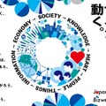 Japan Mobility Show Bizweek 2026