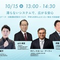 日野・いすゞ・UDトラックスのトップと「止まらないモノづくりと物流」議論へ、ジャパンモビリティショー ビズウィーク2026 画像