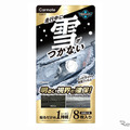 カーメイト「ゼロワイパー ヘッドライト用防雪フィルム」