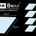 カーメイト「ゼロワイパー ヘッドライト用防雪フィルム」