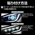 カーメイト「ゼロワイパー ヘッドライト用防雪フィルム」