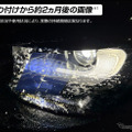 カーメイト「ゼロワイパー ヘッドライト用防雪フィルム」