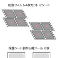カーメイト「ゼロワイパー ヘッドライト用防雪フィルム」