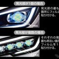 カーメイト「ゼロワイパー ヘッドライト用防雪フィルム」