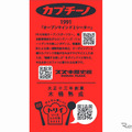 カプチーノ×ウスターソース