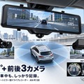 慶洋エンジニアリンの360度カメラ搭載スマートミラー型ドラレコ「AN-R138」