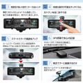 慶洋エンジニアリンの360度カメラ搭載スマートミラー型ドラレコ「AN-R138」