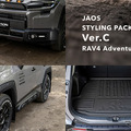 トヨタ『RAV4 アドベンチャー』用JAOSスタイリングパッケージ