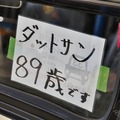 アリオ上田 昭和平成名車展示会 3Days