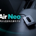 オットキャスト『U2Air Neo』