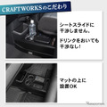 クラフトワークスのホンダ『N-BOX』JF5/JF6専用LEDコンソールボックス