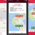 AI運行バスアプリの画面。左から、「予約画面」「予約中」「決定後、担当バス接近中」