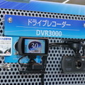 データシステム ドライブレコーダー「DVR3000」