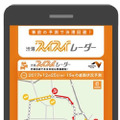 渋滞予測情報サイトをリニューアル！ 2018年GW版を公開…NEXCO中日本 画像