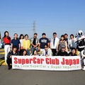 日本スーパーカー協会