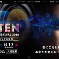 【イベント情報】アルパインがAV総合展示会「OTOTEN 2018」に出展…6月16・17日 画像