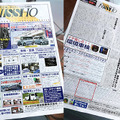 年2回発行の『サッポロ日昭自動車新聞』にはお得な情報が満載！