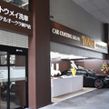 2018年7月にオープンしたトウメイ洗車ホテルオークラ神戸店