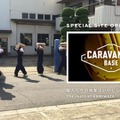 スペシャルサイト「CARAVANIST BASE」