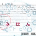 【愛車の車検】緊急事態宣言の7都府県　有効期間を6月1日まで延期 画像