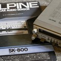 アルパイン SK-800（1979年）
