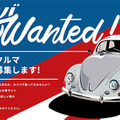 カババWanted！