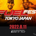 世界最大級のカーフェス『FUELFEST』日本初上陸…富士スピードウェイ　8月11日 画像