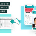 白ナンバーアルコールチェック義務化、車両管理システム「SmartDrive Fleet」が対応へ 画像