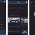 スマートフォンアプリの画面イメージ