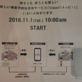 三井不動産リアルティ／エスキュービズム「toppi !（トッピ！）」発表（東京・六本木、10月18日）