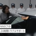 Honda CONNECT WEB CM「24時間トラブルサポート」篇