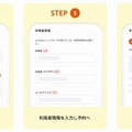 「au Moves レンタカー」利用イメージ