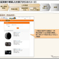 オートバックス、中古カー用品個人間売買で新システムを検証…ブロックチェーン 画像