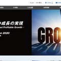 古河電工、欧州に自動車電動モーター向け高耐電厚巻線を製造する合弁会社を新設へ 画像