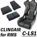 注目すべきシートのカスタマイズ…エムリットが手掛けるシートクッション「CLING-AIR」