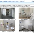 最近の主な取組（九州分科会）：「道の駅」におけるバリアフリー（トイレ）