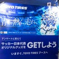 トヨタ GR86 / トーヨータイヤ プロクセス・スポーツ2装着