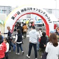 神奈川キャンピングカーフェア（会場の模様）