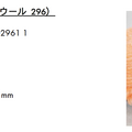 ウルトジャパン…カーケアブランド「ロゼイル」から3種のバフを新発売！