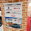 自動車部品卸商社がEV販売に取り組む意味…BYD AUTO 東京品川