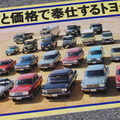 昭和40年に開催された東京モーターショーのパンフレット（トヨタ）
