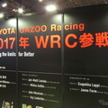 東京オートサロン2017のトヨタ ブースは、復活参戦となるWRC関連の展示も充実。