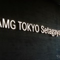AMG東京世田谷