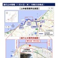 能登半島地震：通行止め情報、土砂崩落箇所
