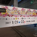 優良な中古車を販売するイベント…プレミアムワールド・中古車フェア、ツインメッセ静岡で開催 画像