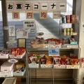 阪神自動車学院の食堂、駄菓子屋企画