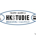 HKSとスタディがBMWアフターパーツブランド「HKSTUDIE」をコラボで立ち上げ