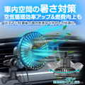 首振り機能付き車載サーキュレーターK-FAN14-B 車内空間の暑さ対策