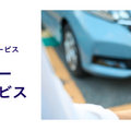 日本通運がディーラー向けに「物流の2024年問題」のソリューションを提案…NXディーラーサポートサービス
