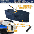 デジタルミラー・ドラレコ・車載カメラの熱対策に、新発想の折りたたみ傘式サンシェード「CarUB V3（2024）」が登場